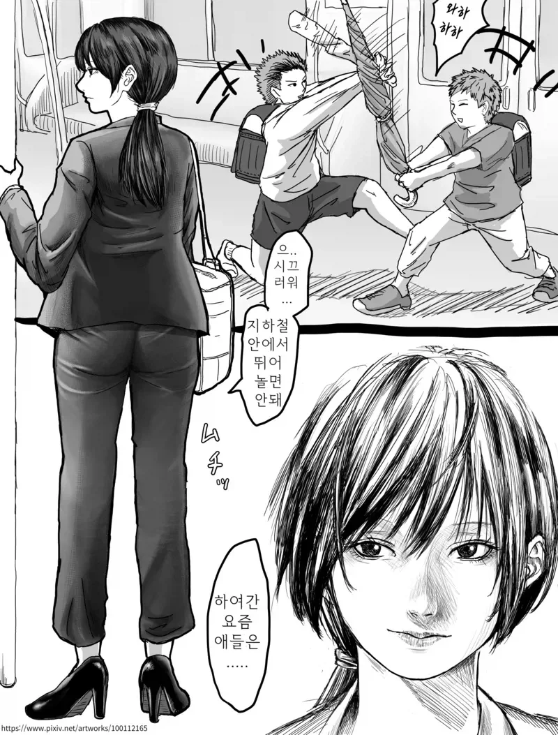 우산으로 똥침 당하는 OL.manhwa