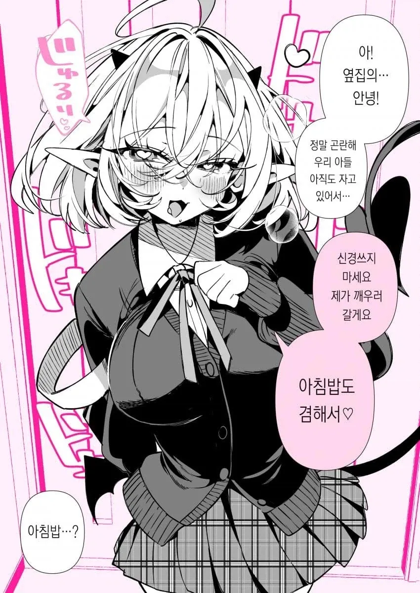 서큐버스 세계관에서 알파메일.manwha - 이미지 5