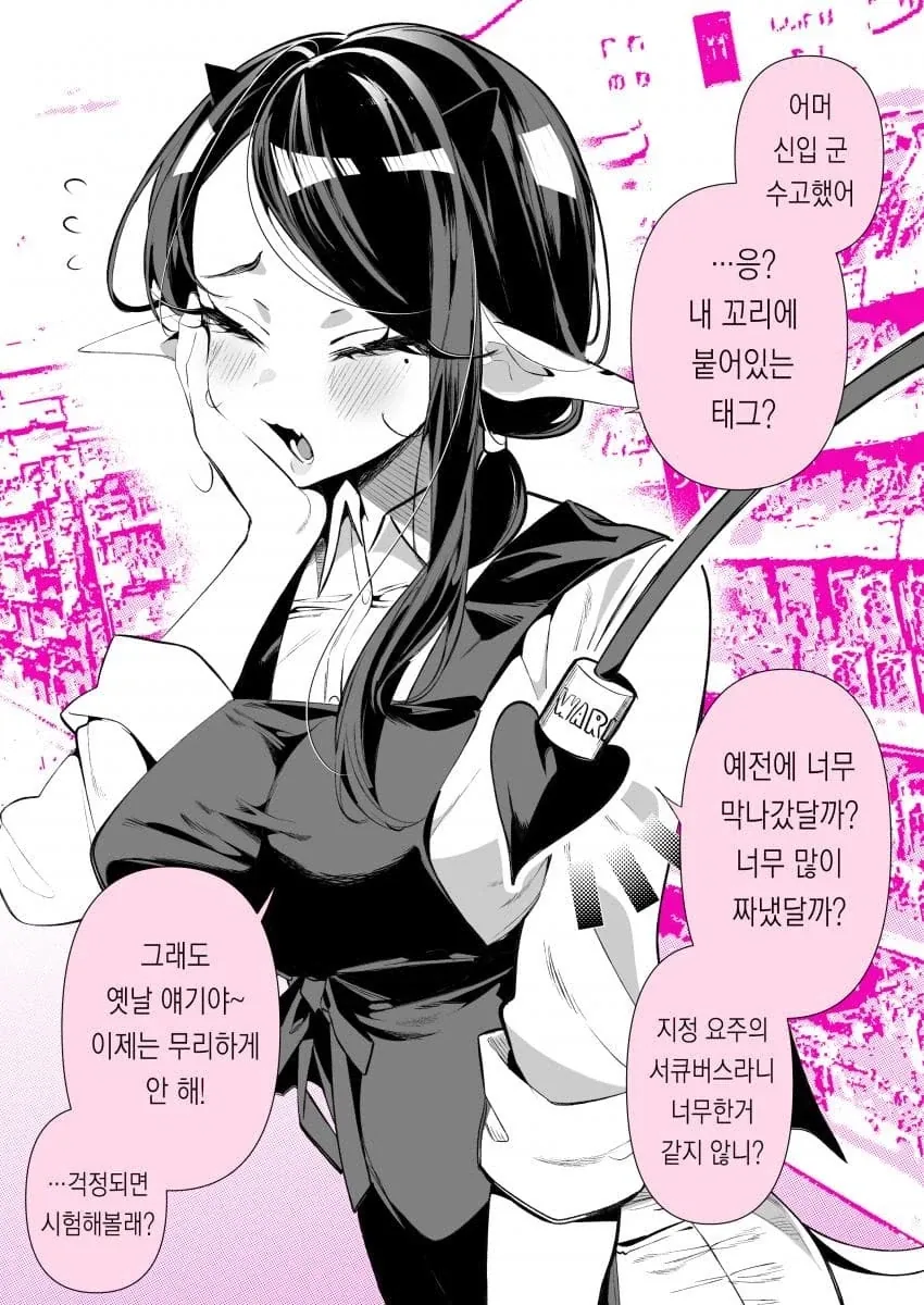 서큐버스 세계관에서 알파메일.manwha - 이미지 14