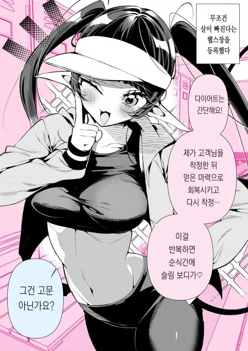 서큐버스 세계관에서 알파메일.manwha - 이미지 21