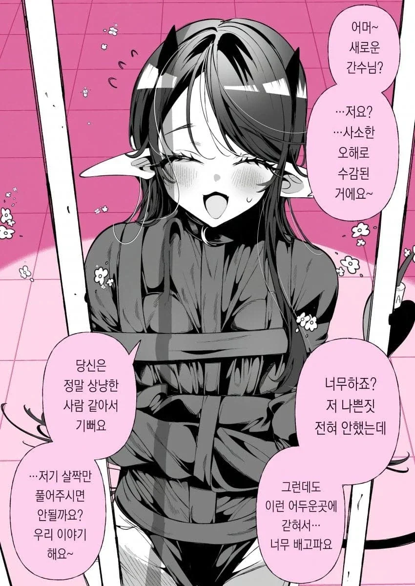 서큐버스 세계관에서 알파메일.manwha - 이미지 25