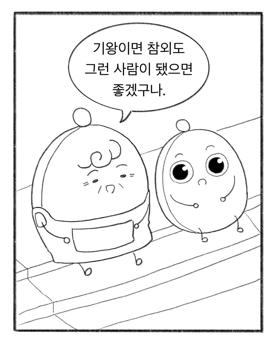 교복 명찰 가격을 눈탱이 맞은 .manhwa - 이미지 13