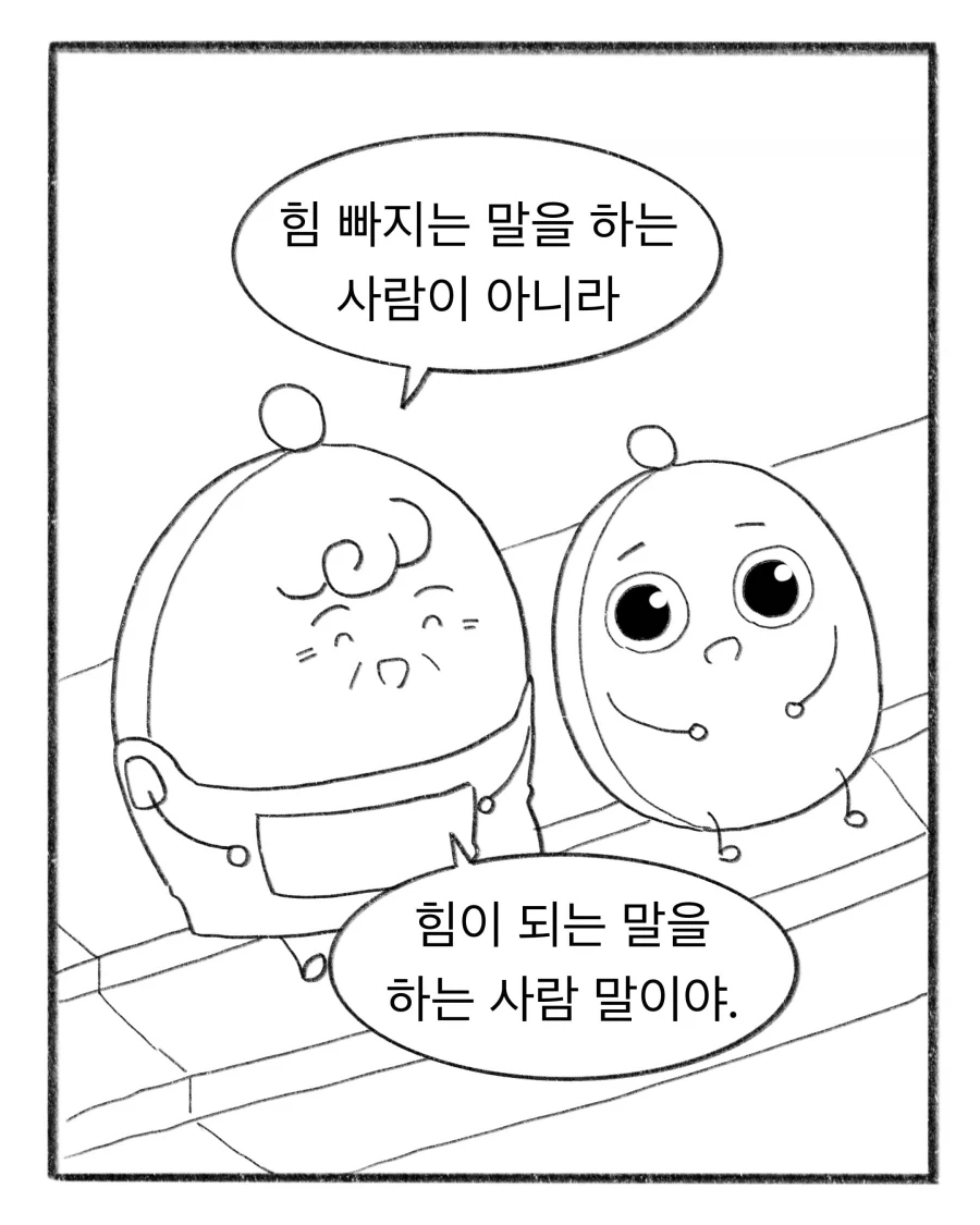 교복 명찰 가격을 눈탱이 맞은 .manhwa - 이미지 14