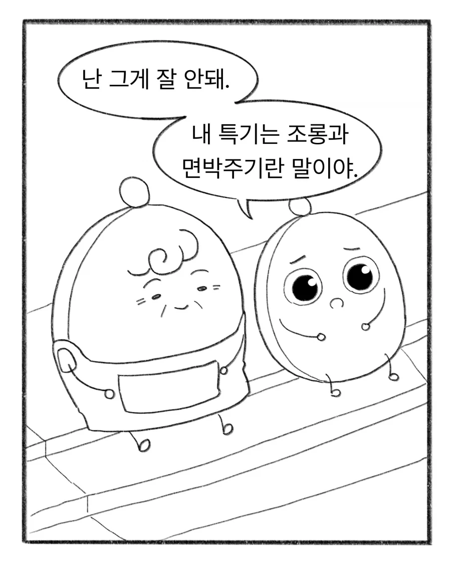 교복 명찰 가격을 눈탱이 맞은 .manhwa - 이미지 15