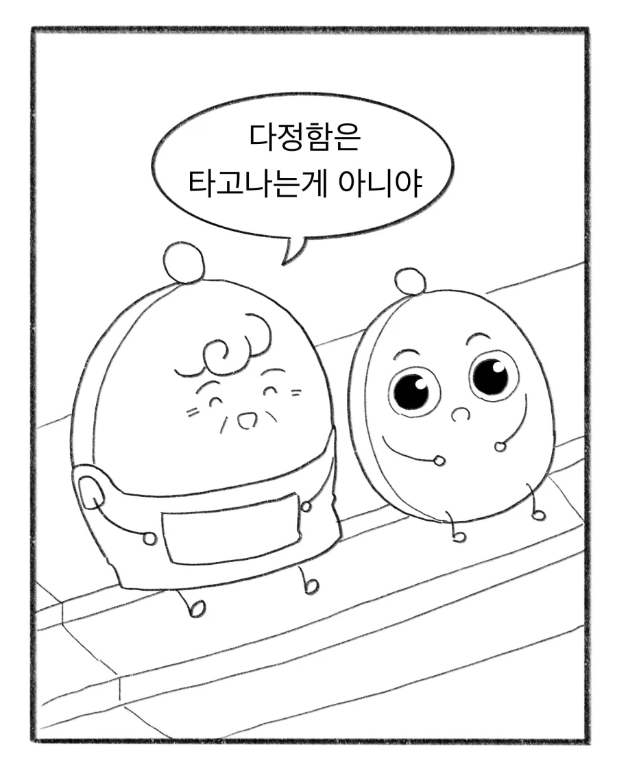 교복 명찰 가격을 눈탱이 맞은 .manhwa - 이미지 16
