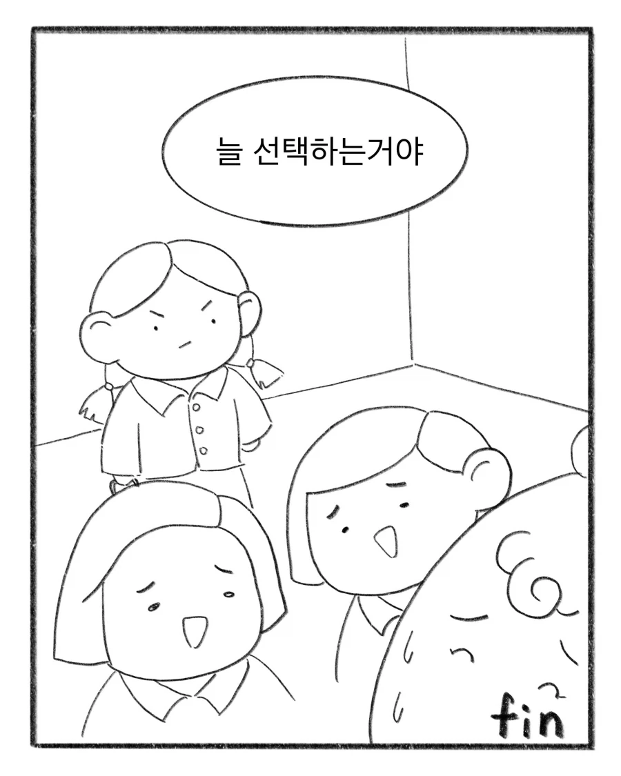 교복 명찰 가격을 눈탱이 맞은 .manhwa - 이미지 17