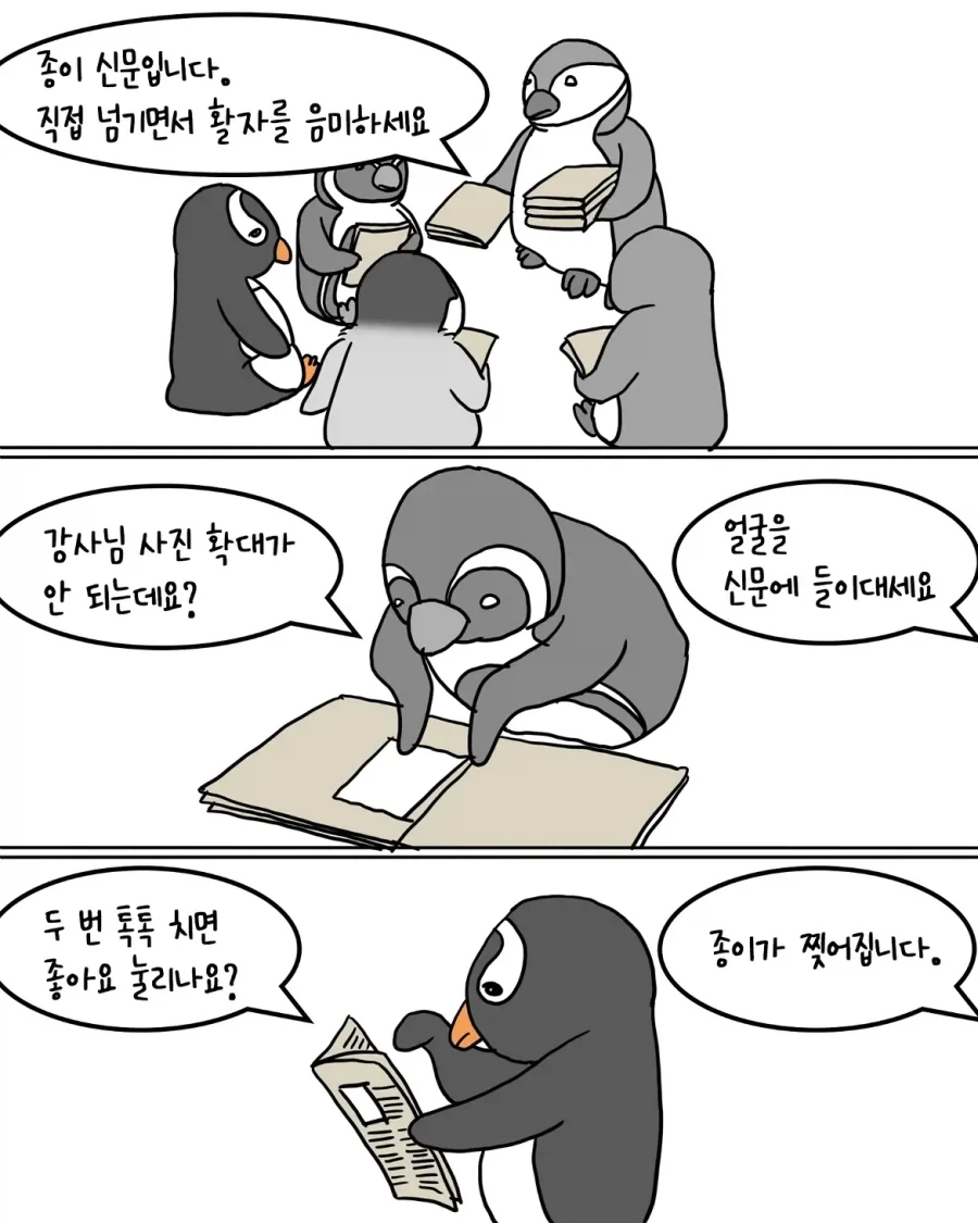 스마트폰 중독 치료캠프.manhwa - 이미지 5