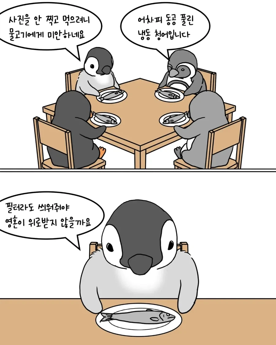스마트폰 중독 치료캠프.manhwa - 이미지 7