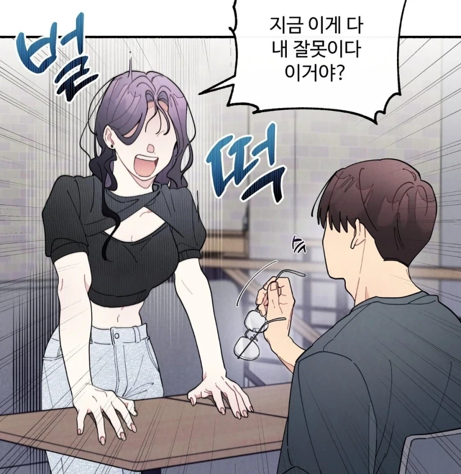 여친이 헤어지고 다시 찾아오는.manwha - 이미지 2