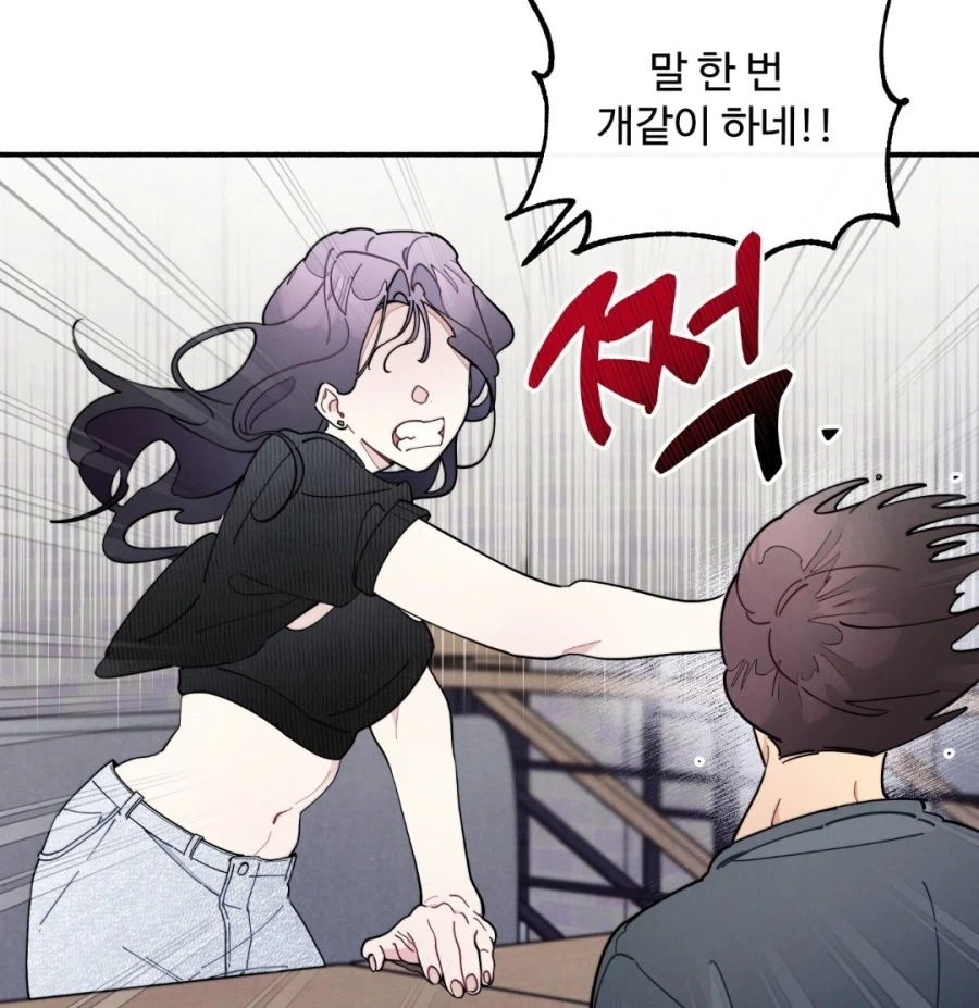 여친이 헤어지고 다시 찾아오는.manwha - 이미지 3
