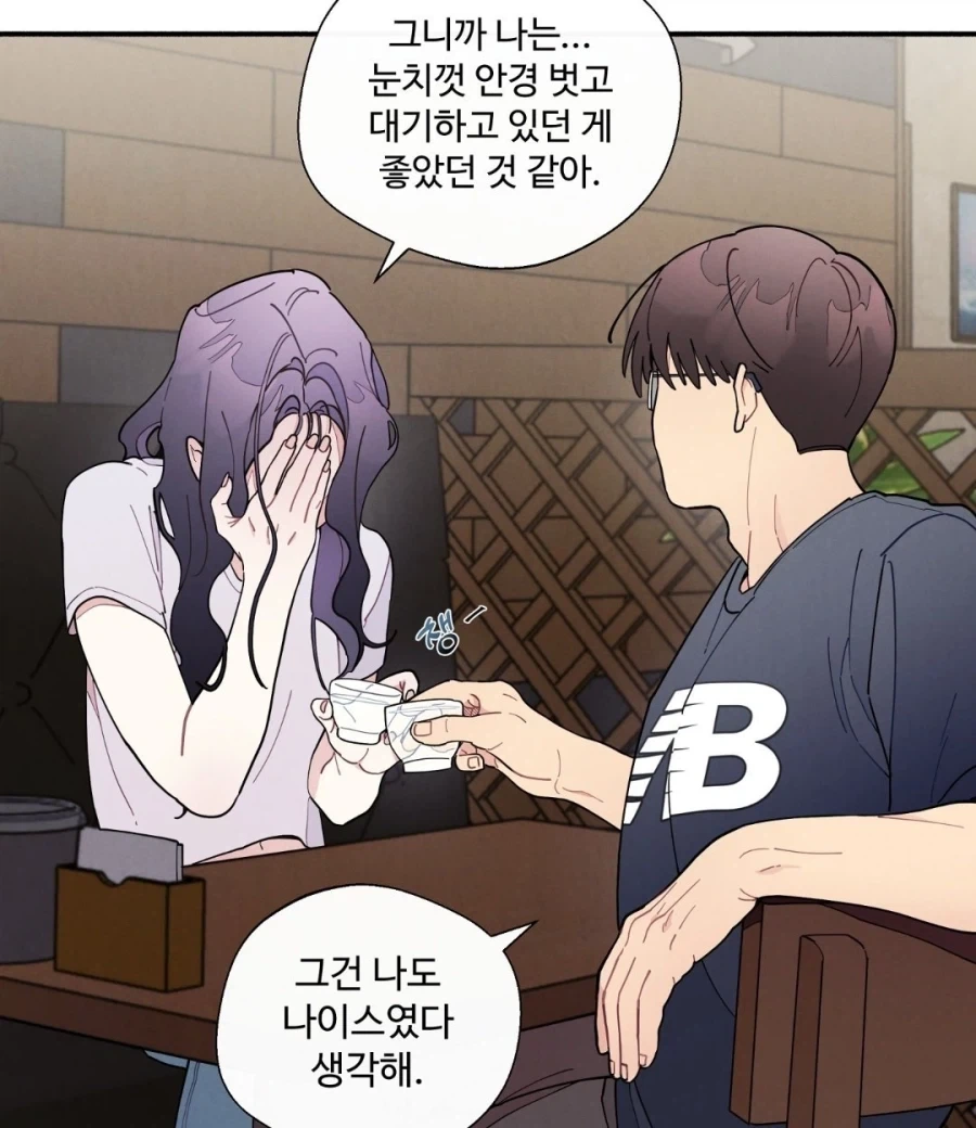 여친이 헤어지고 다시 찾아오는.manwha - 이미지 4