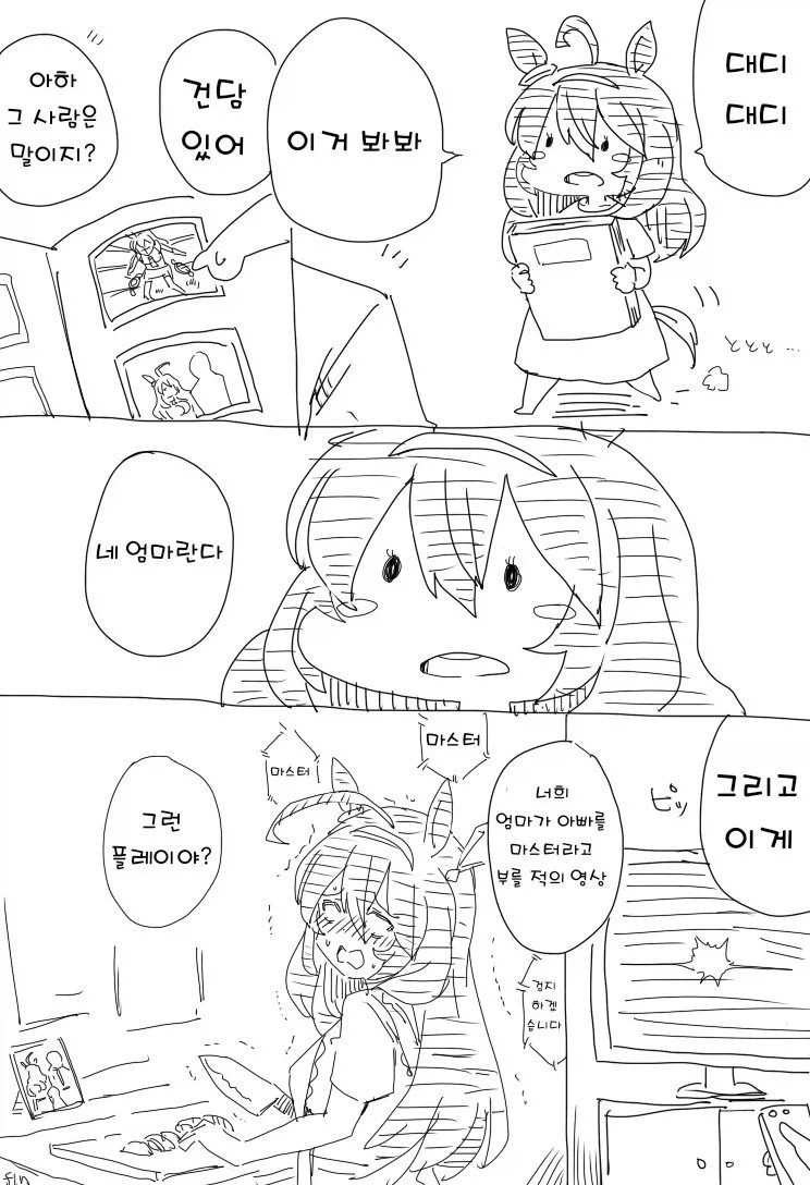 부르봉이 결혼한 만화