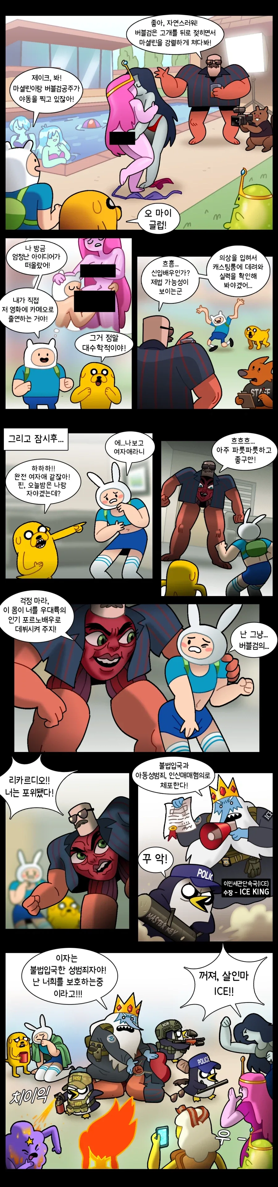 버블검과 마셀린이 ㅇㄷ찍는만화