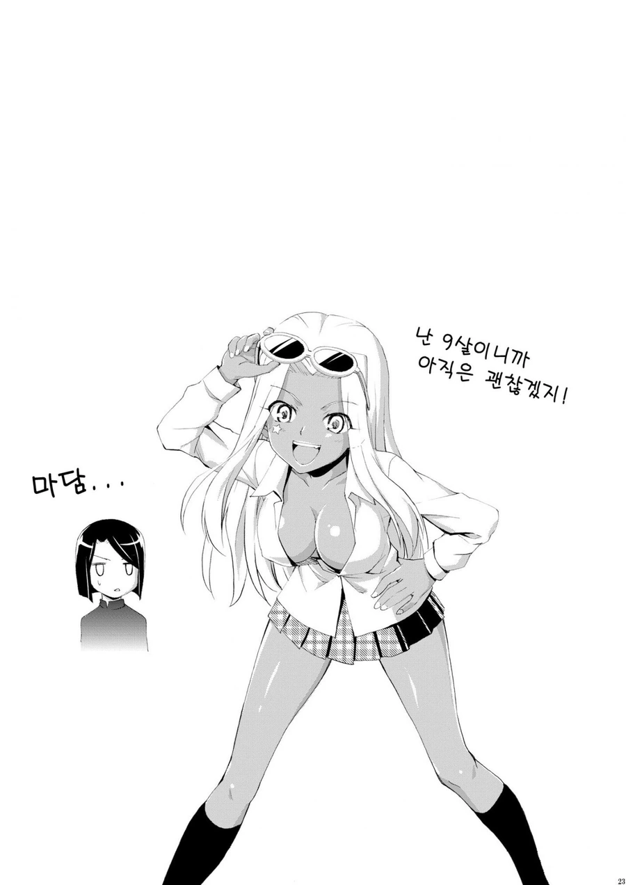 [페이트 단편] 하이텐션 트랩 - 이미지 22