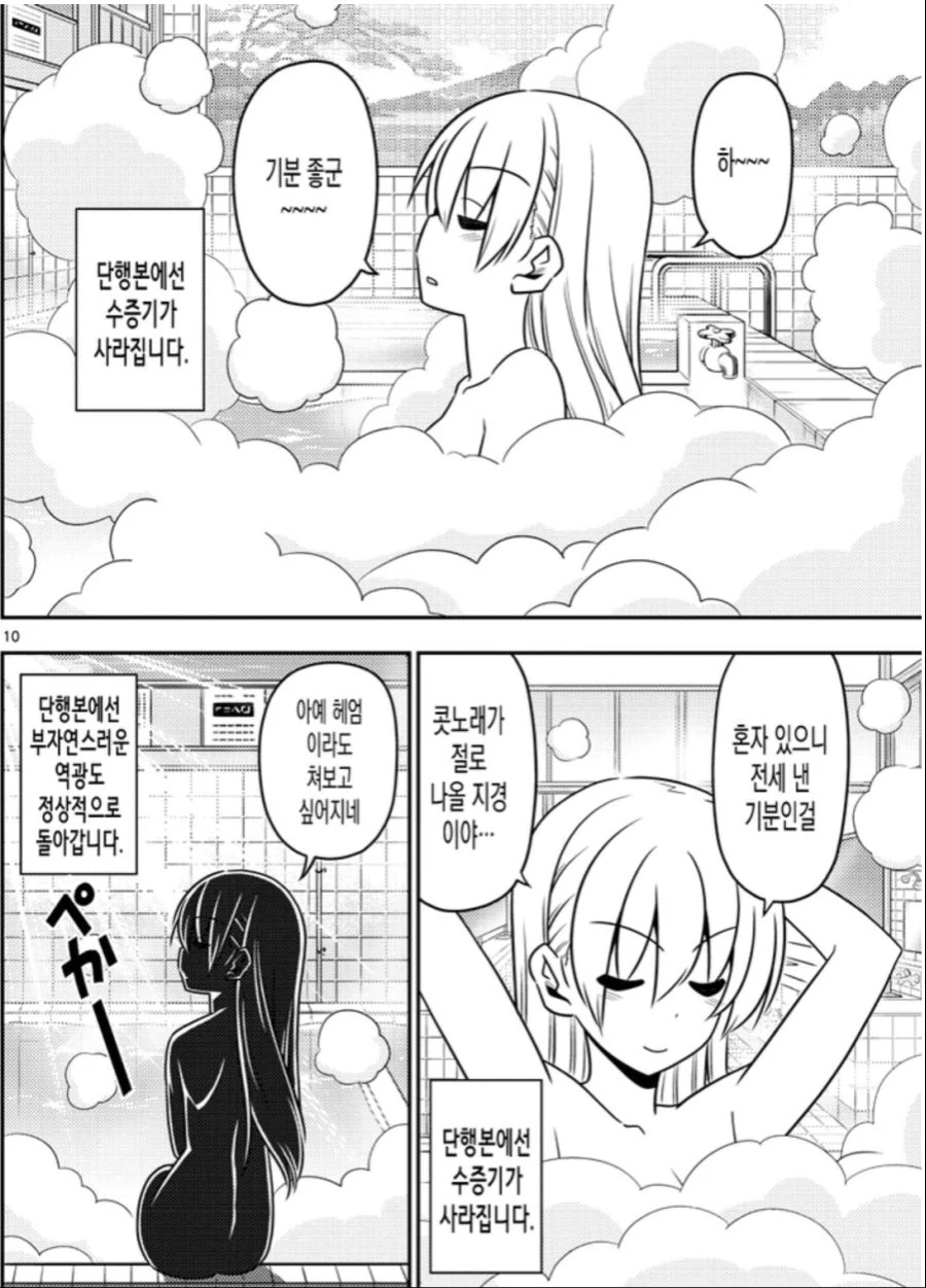일본 만화의 흔한 사기극.jpg