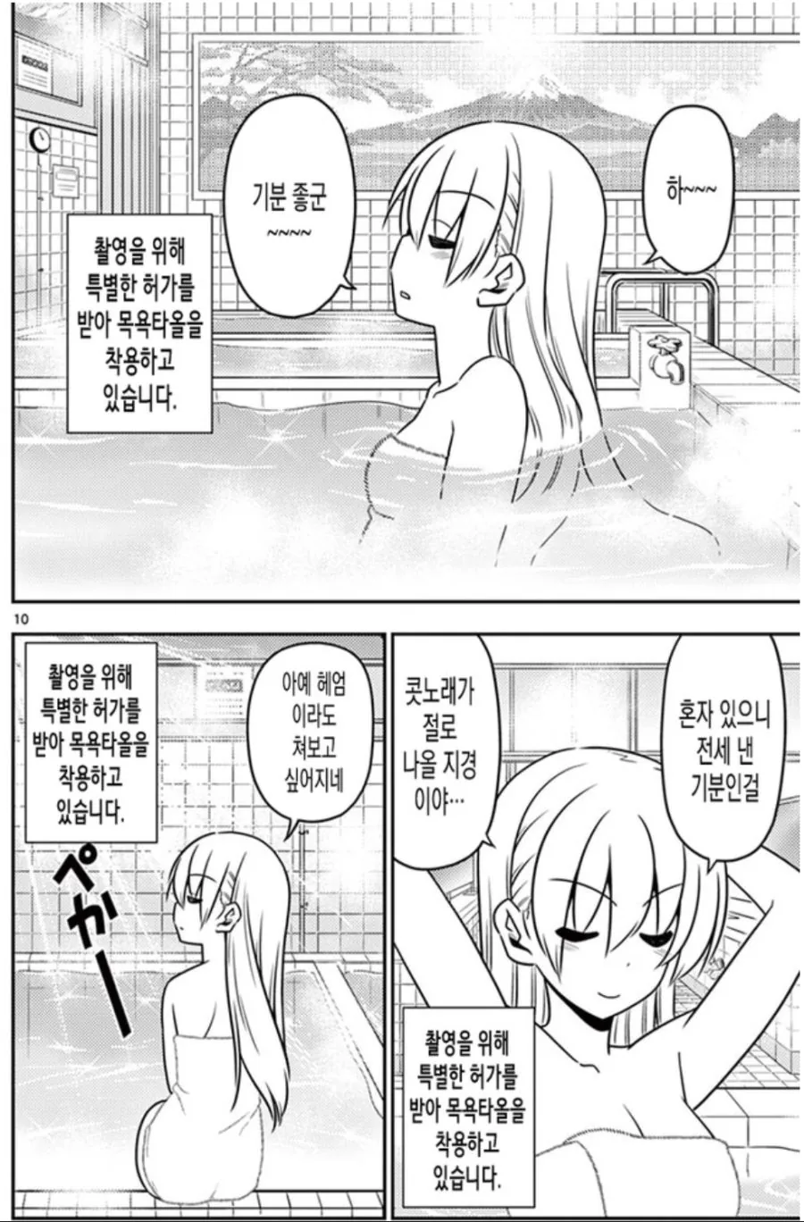일본 만화의 흔한 사기극.jpg - 이미지 2
