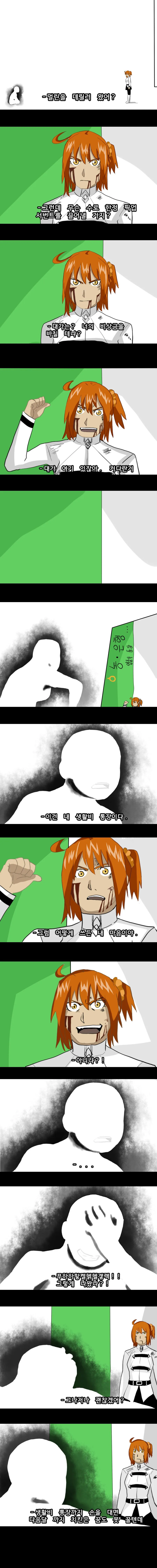 칼데아의 현금술사.manhwa