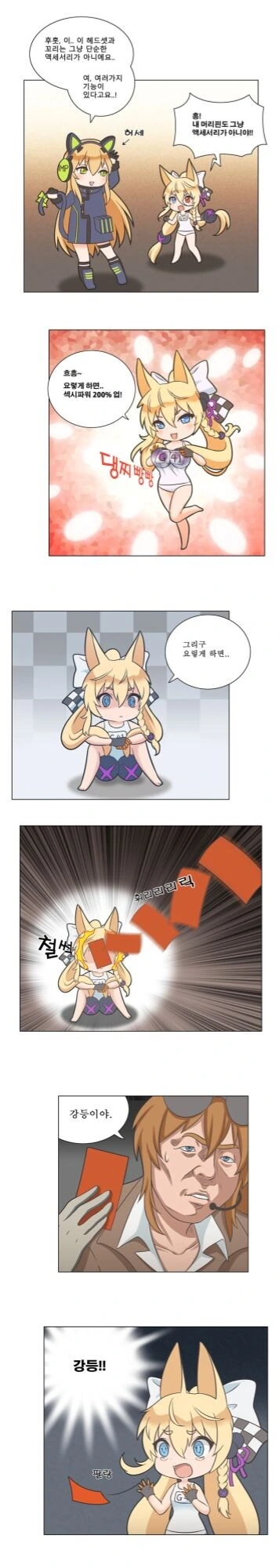 소전)전설의 레전드.manga