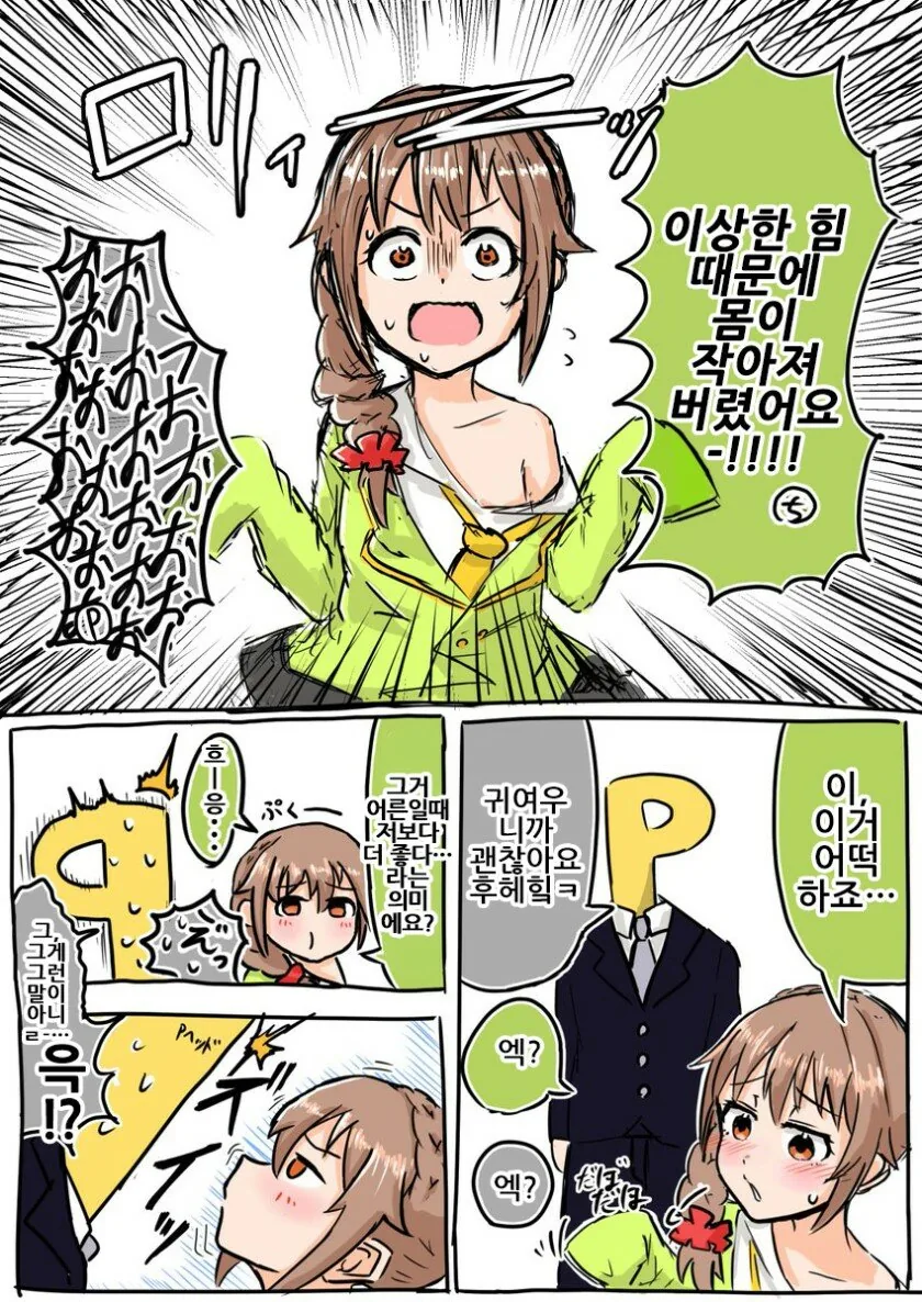 @) 어린이 마스터 치히로.manga