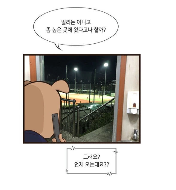 설사 뿌직뿌직하며 야구하러 가는 남자.MANHWA - 이미지 21