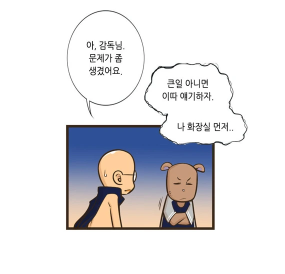 설사 뿌직뿌직하며 야구하러 가는 남자.MANHWA - 이미지 36