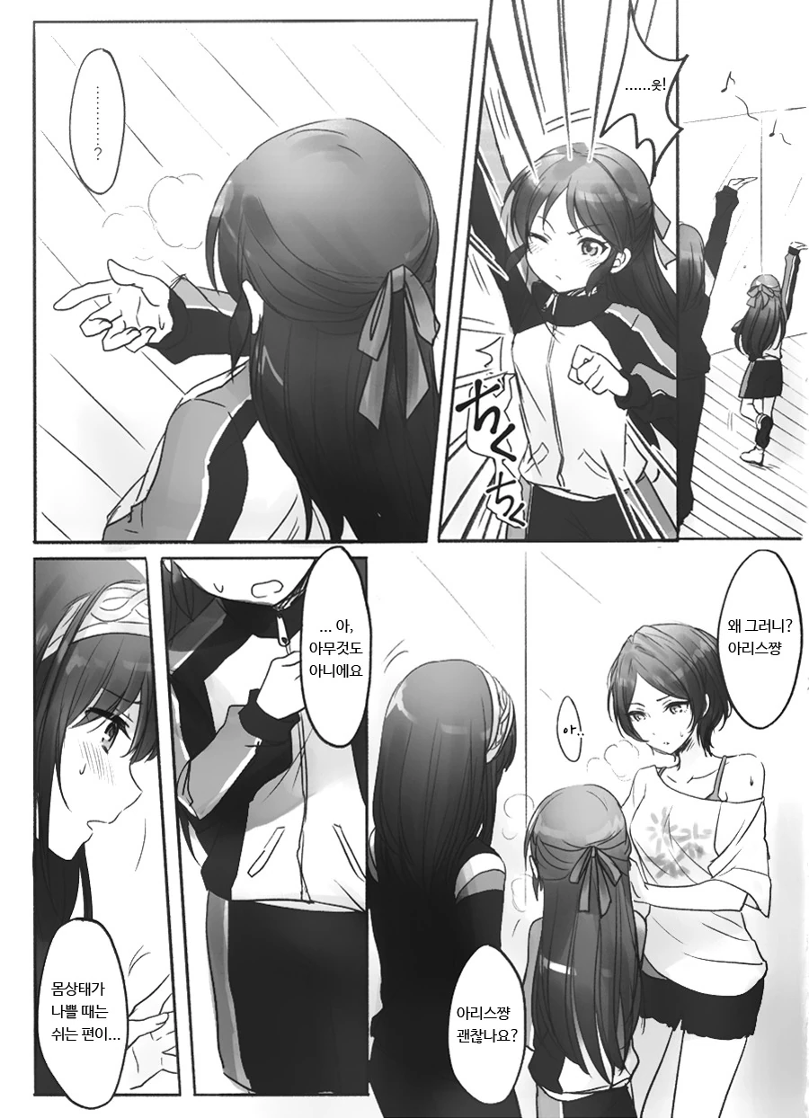 @,백합) 카나데, 후미카와 ㅅㅇ 사러가는manhwa