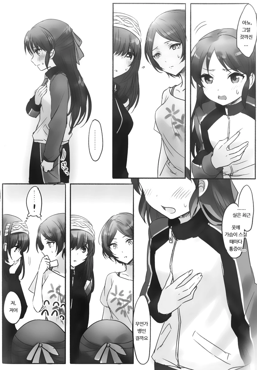 @,백합) 카나데, 후미카와 ㅅㅇ 사러가는manhwa - 이미지 2