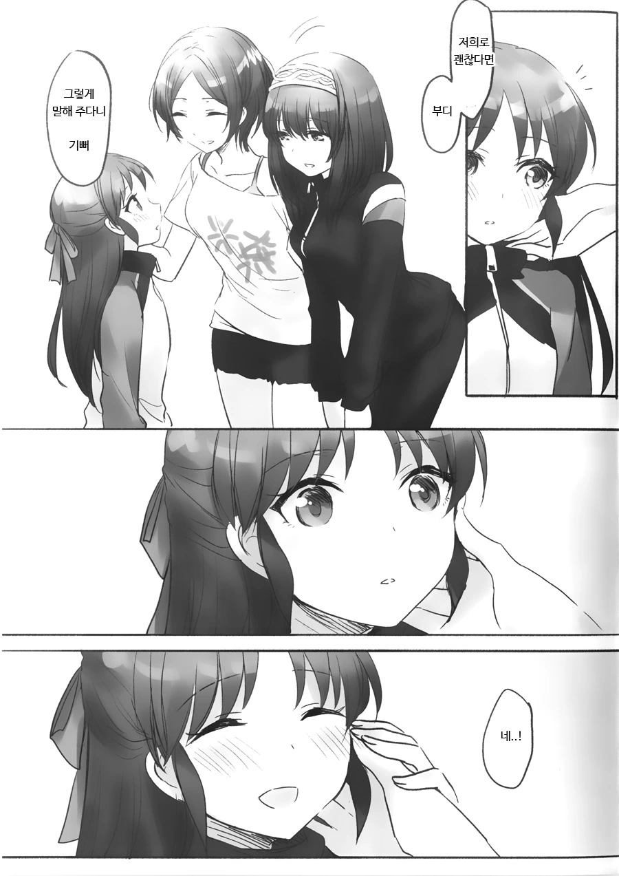 @,백합) 카나데, 후미카와 ㅅㅇ 사러가는manhwa - 이미지 5