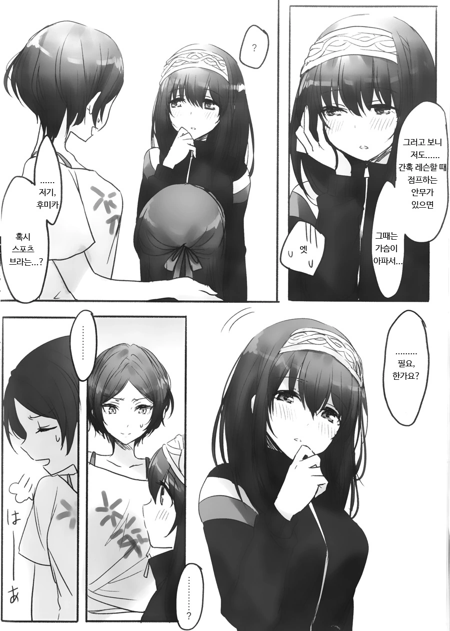 @,백합) 카나데, 후미카와 ㅅㅇ 사러가는manhwa - 이미지 6