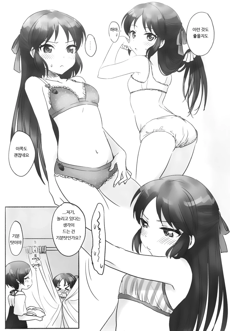 @,백합) 카나데, 후미카와 ㅅㅇ 사러가는manhwa - 이미지 12