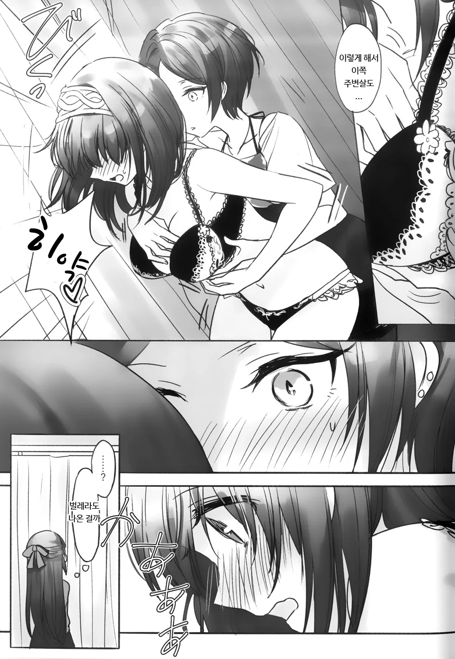 @,백합) 카나데, 후미카와 ㅅㅇ 사러가는manhwa - 이미지 17