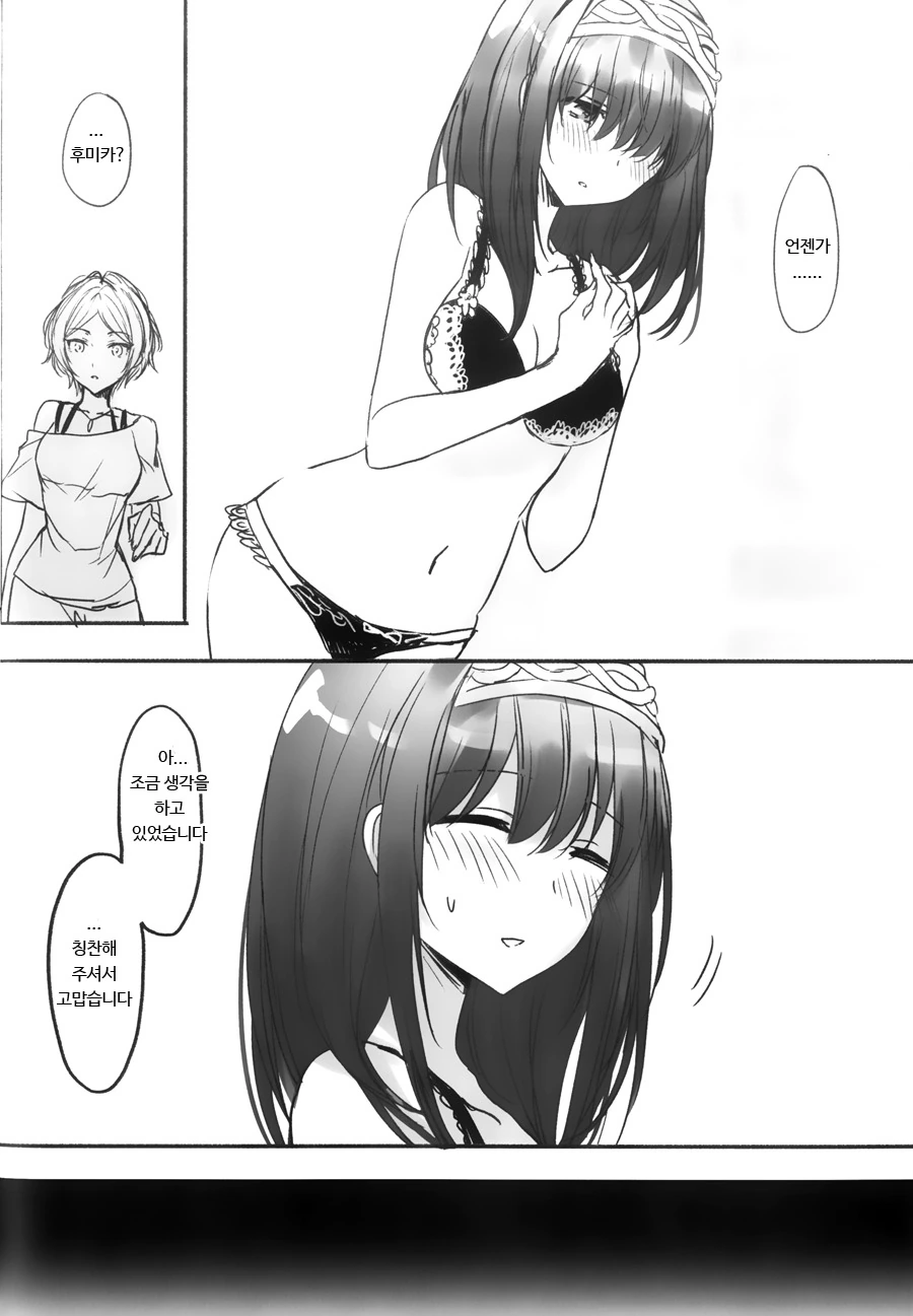 @,백합) 카나데, 후미카와 ㅅㅇ 사러가는manhwa - 이미지 20