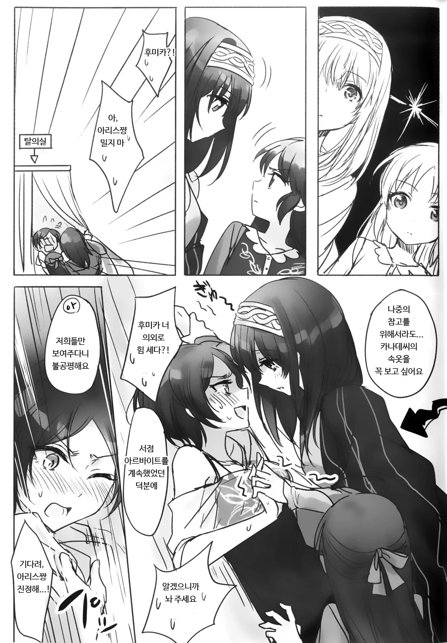 @,백합) 카나데, 후미카와 ㅅㅇ 사러가는manhwa - 이미지 23