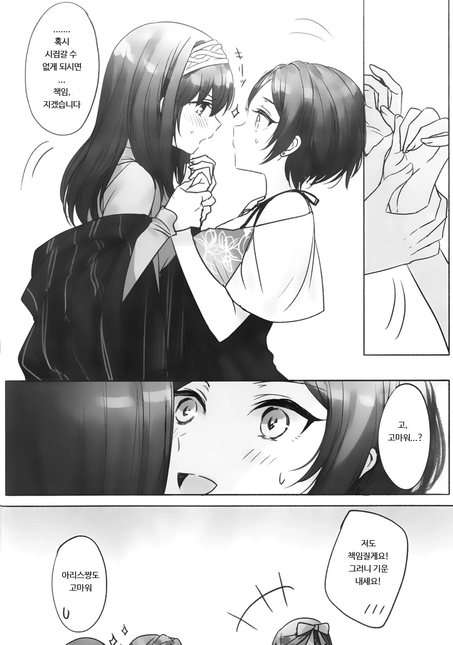 @,백합) 카나데, 후미카와 ㅅㅇ 사러가는manhwa - 이미지 26
