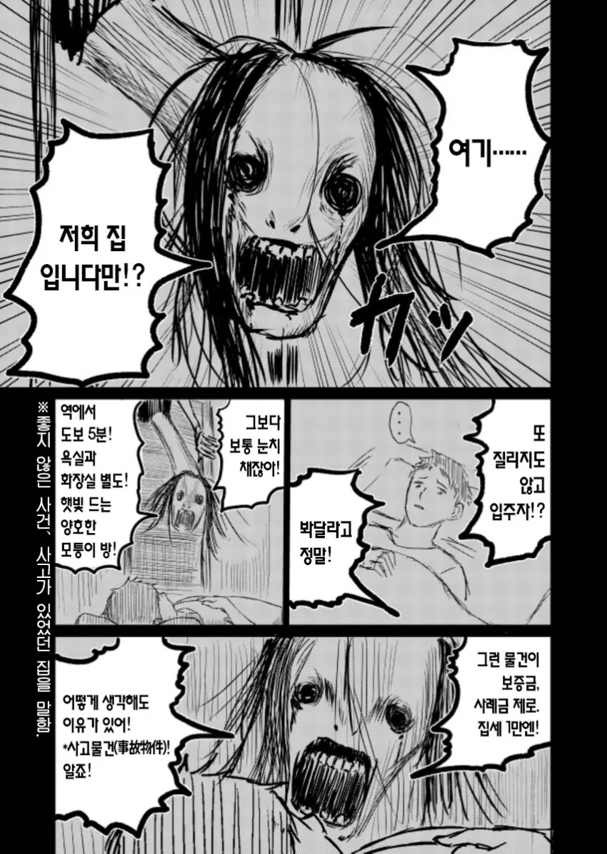 귀신도 결국 사람인데 죽고나서 무서운건 뭔가 이상해.manga - 이미지 2