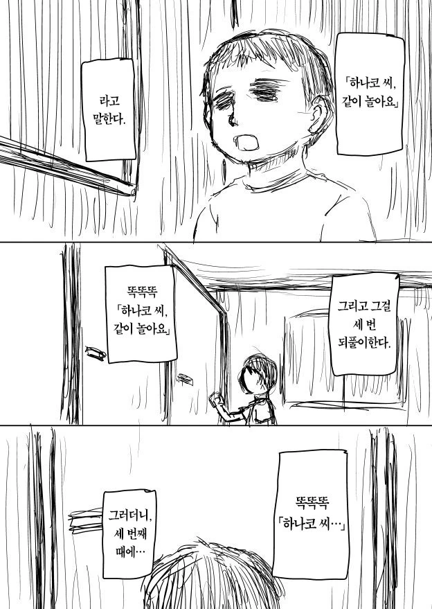 귀신도 결국 사람인데 죽고나서 무서운건 뭔가 이상해.manga - 이미지 6
