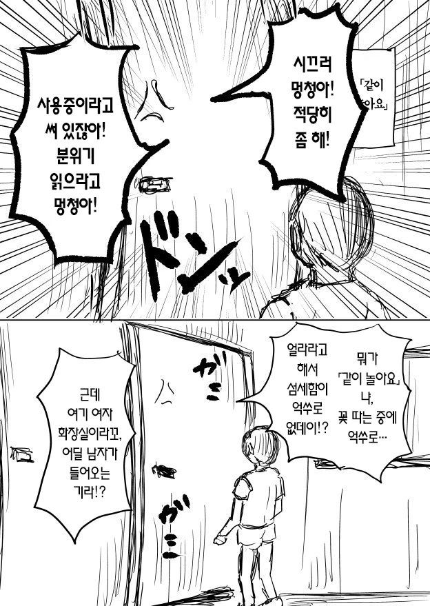 귀신도 결국 사람인데 죽고나서 무서운건 뭔가 이상해.manga - 이미지 7