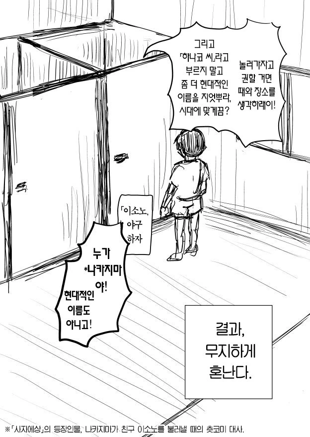 귀신도 결국 사람인데 죽고나서 무서운건 뭔가 이상해.manga - 이미지 8