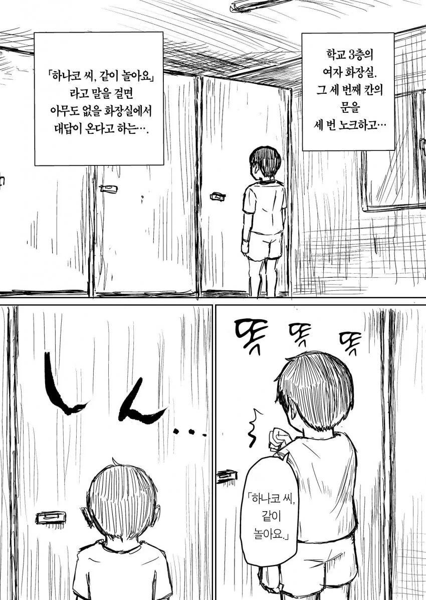 귀신도 결국 사람인데 죽고나서 무서운건 뭔가 이상해.manga - 이미지 9
