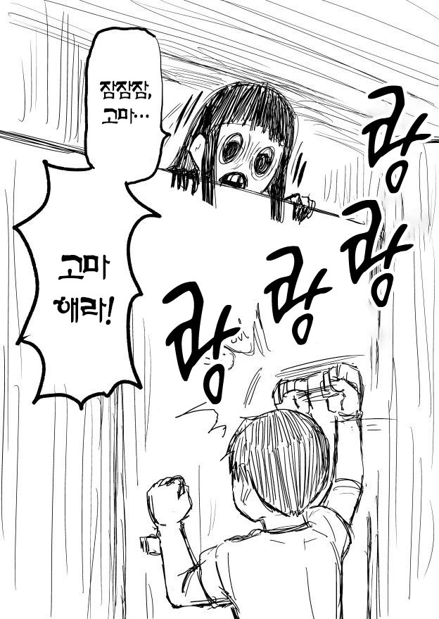 귀신도 결국 사람인데 죽고나서 무서운건 뭔가 이상해.manga - 이미지 10