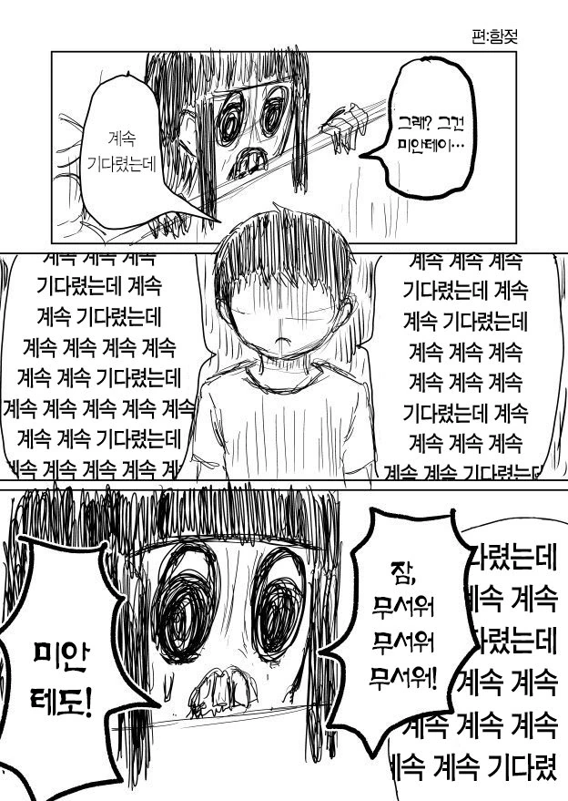 귀신도 결국 사람인데 죽고나서 무서운건 뭔가 이상해.manga - 이미지 12