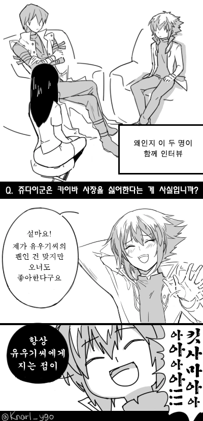 유희왕 카이바 만화