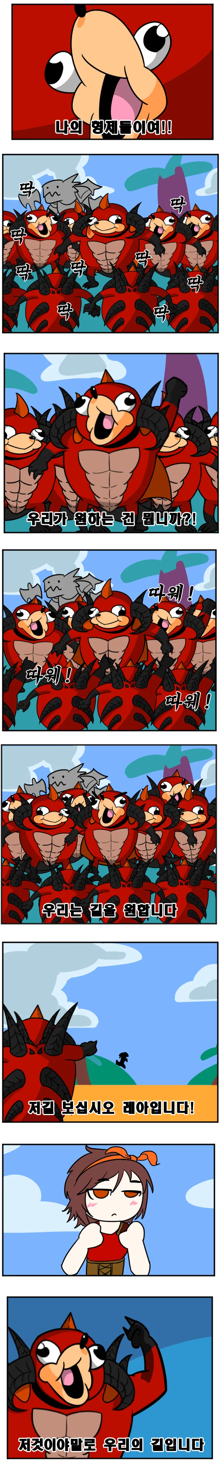 직장을 잃은 악마 만화.manhwa