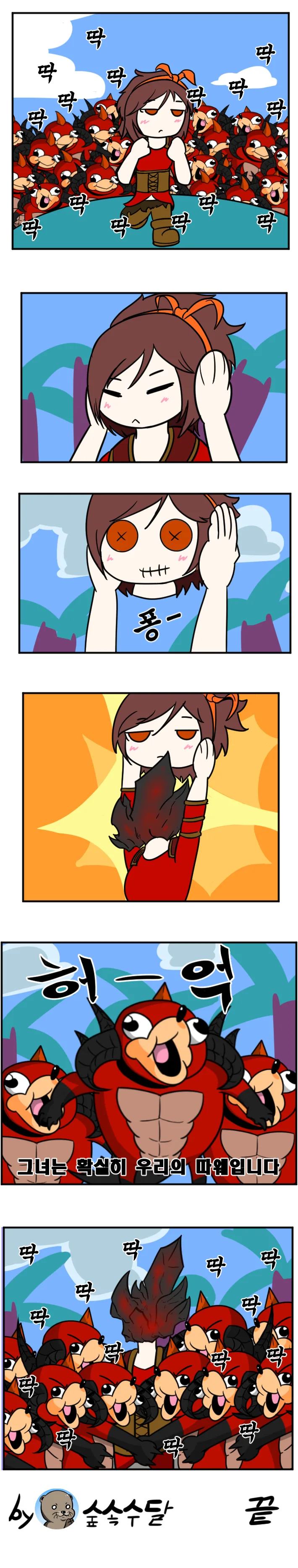 직장을 잃은 악마 만화.manhwa - 이미지 2