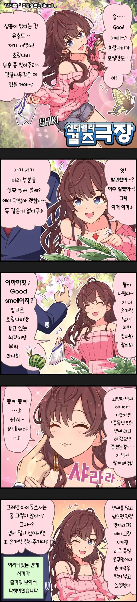 @) 시키의 냄새 취향.manga