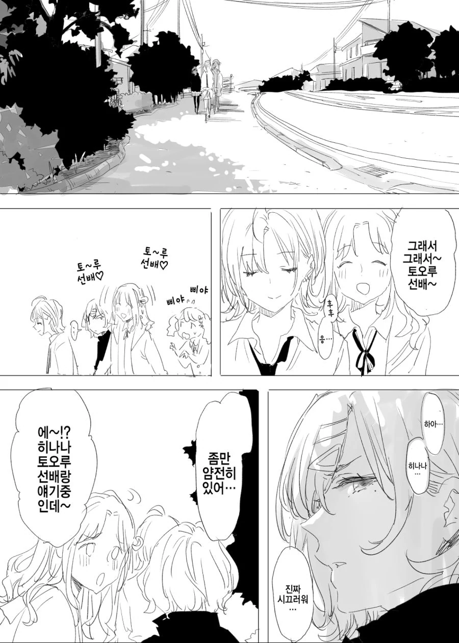 @) 아가리해 마스터 마도카.manga