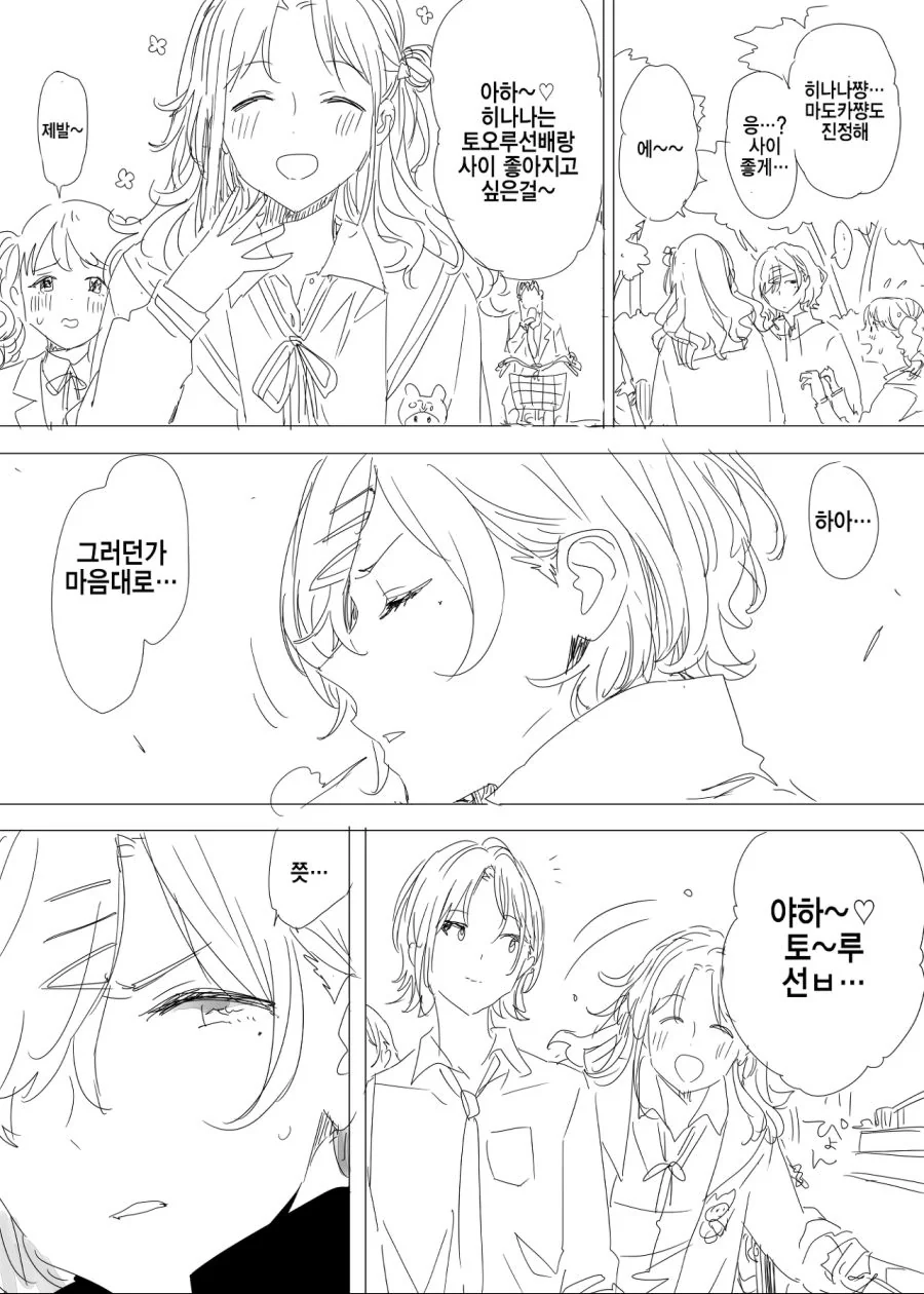 @) 아가리해 마스터 마도카.manga - 이미지 2