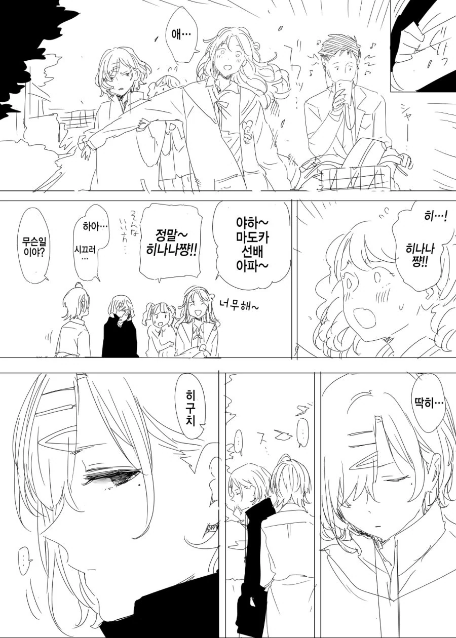 @) 아가리해 마스터 마도카.manga - 이미지 3