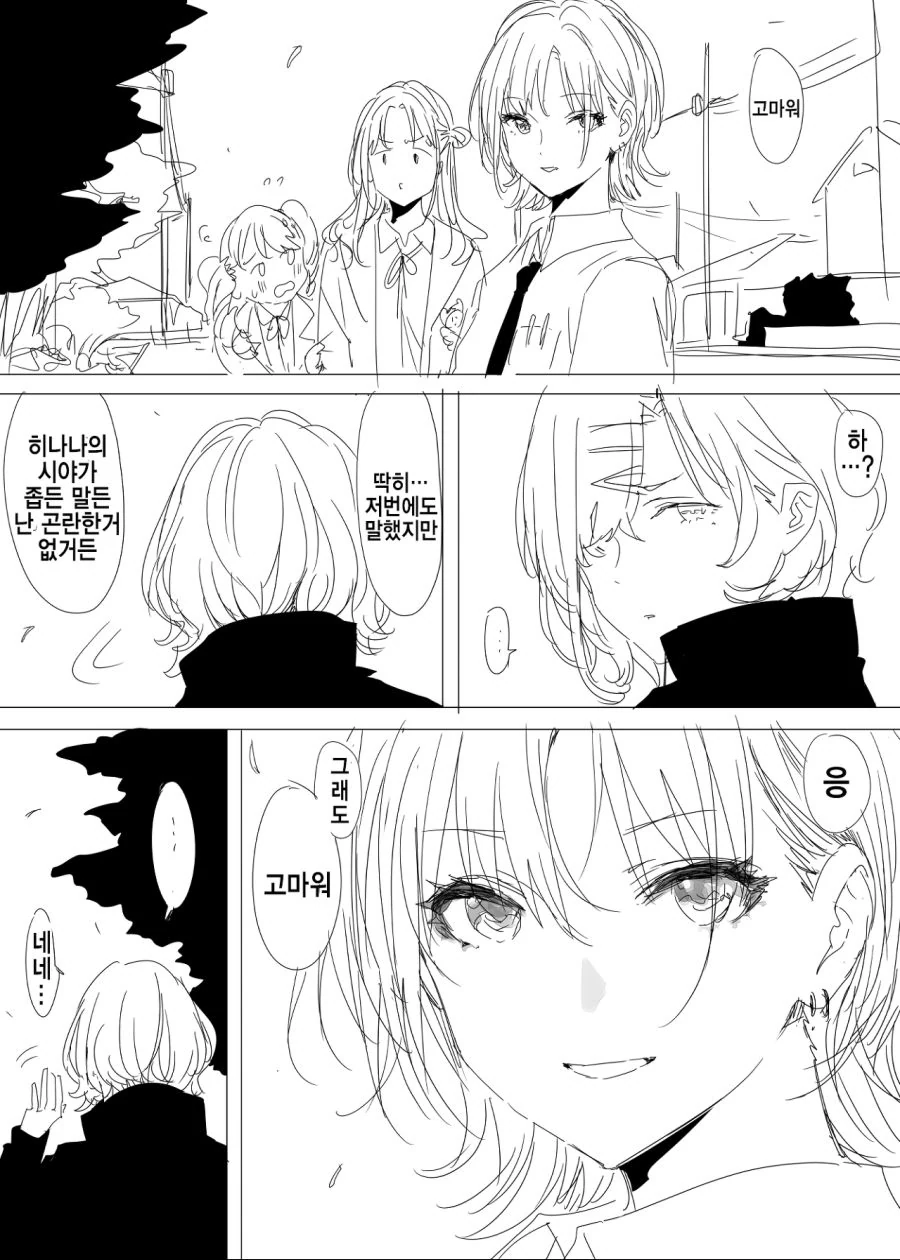 @) 아가리해 마스터 마도카.manga - 이미지 4