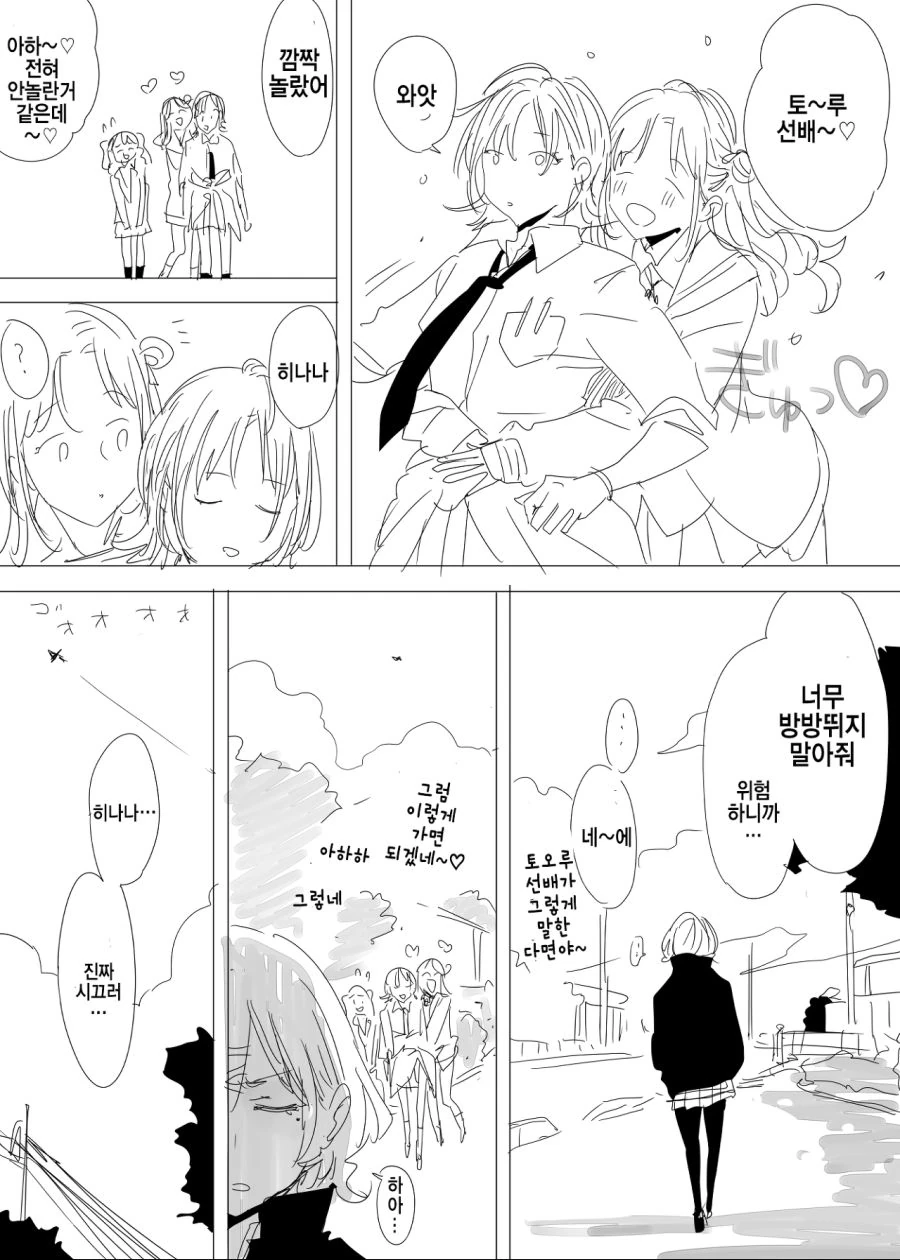 @) 아가리해 마스터 마도카.manga - 이미지 5